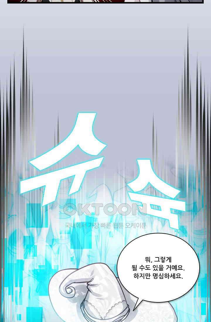 알테르:리얼월드 91화． 첫 번째 계약 10 14