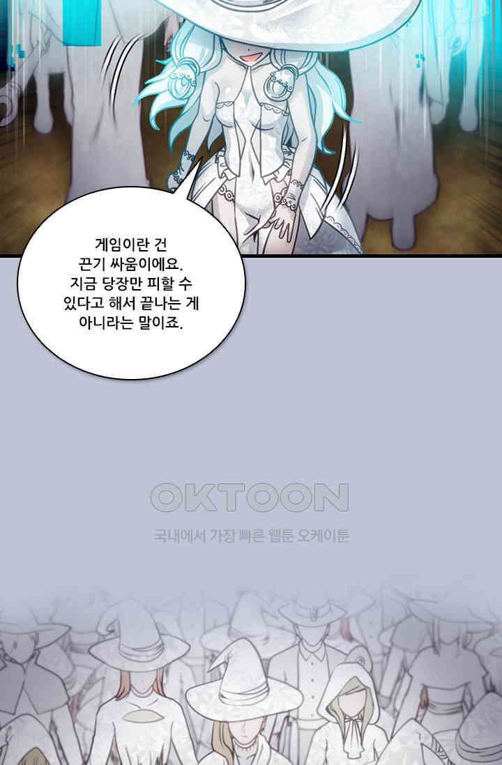 알테르:리얼월드 91화． 첫 번째 계약 10 15