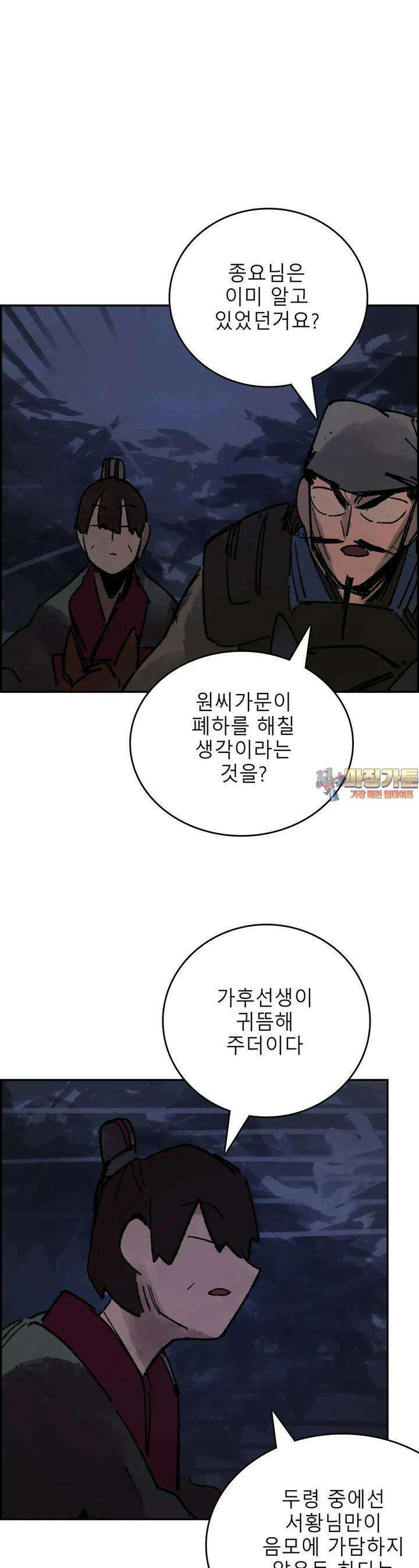 삼국지 가후전 R 250화 1