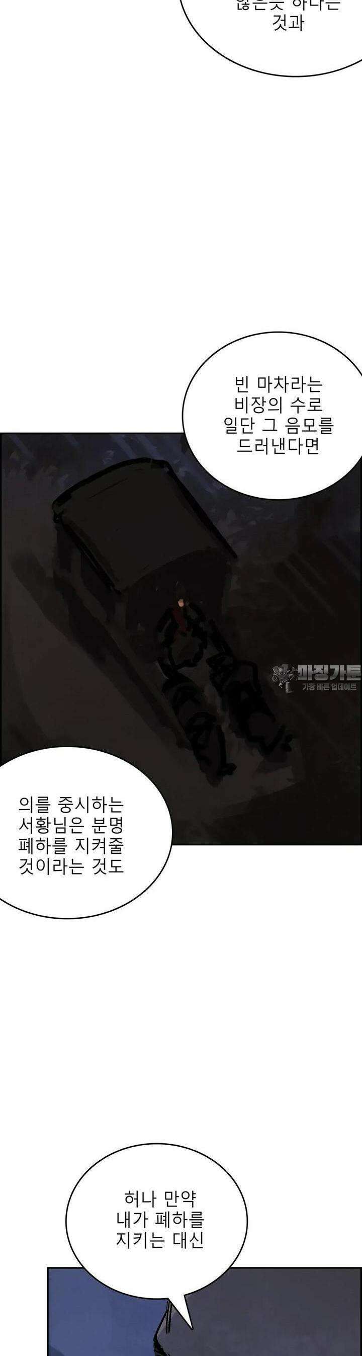 삼국지 가후전 R 250화 2