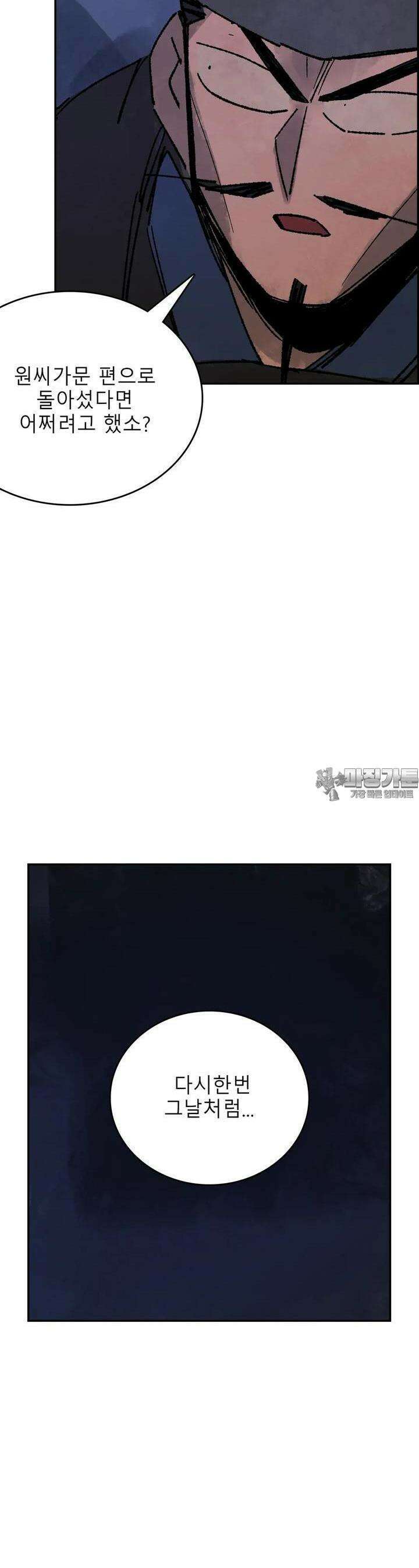 삼국지 가후전 R 250화 3