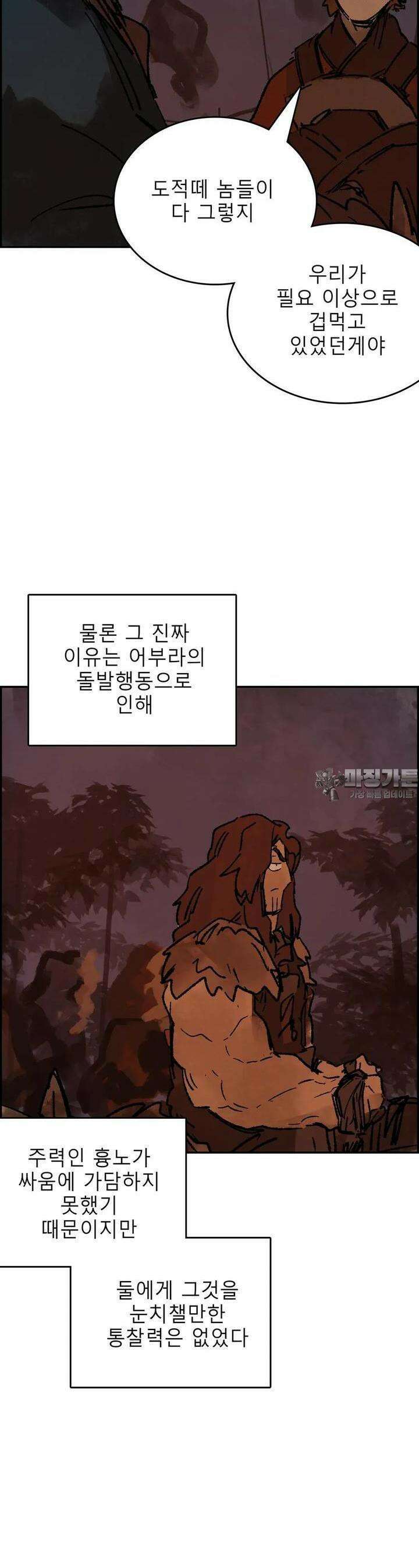 삼국지 가후전 R 250화 7