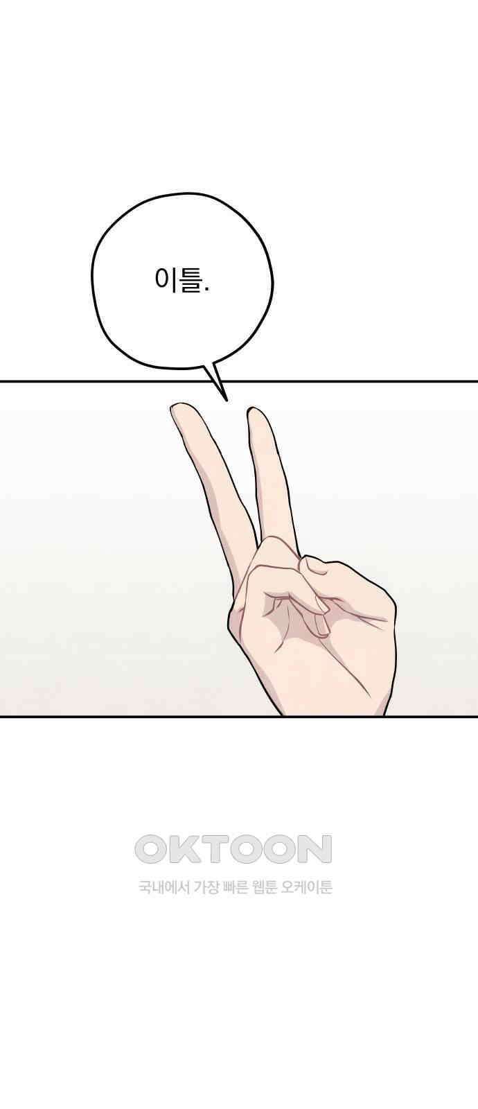 묘약마녀 63화 : 바나 스폴딩 (1) 2