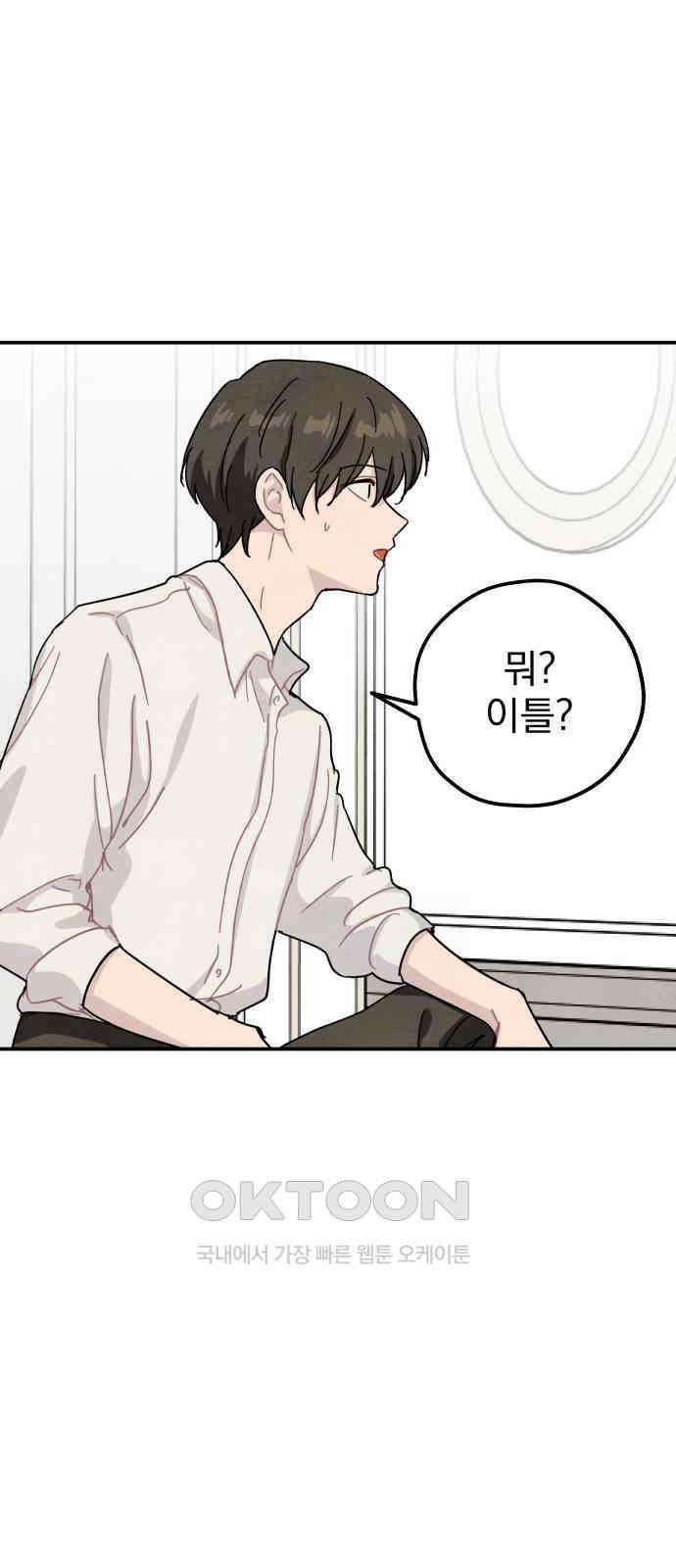 묘약마녀 63화 : 바나 스폴딩 (1) 3