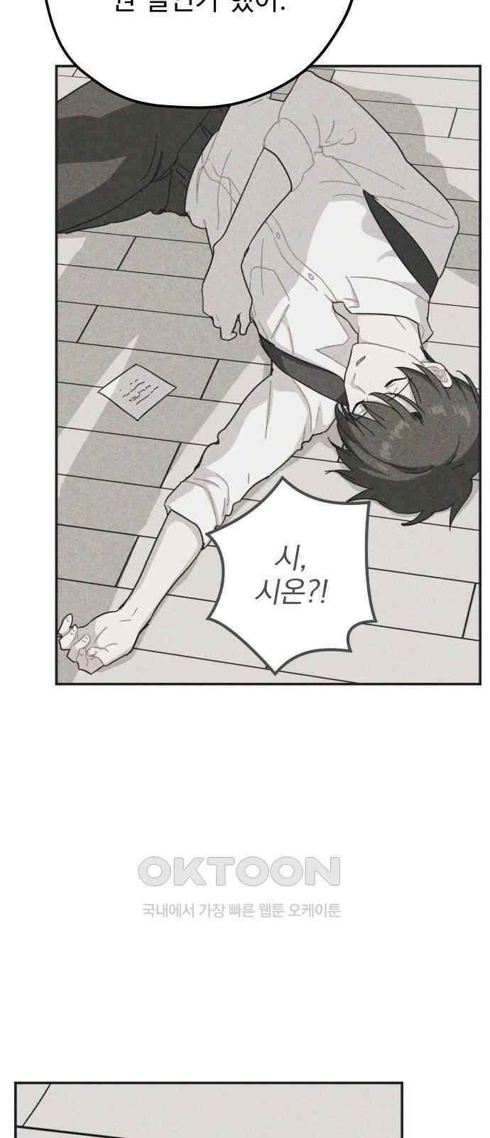 묘약마녀 63화 : 바나 스폴딩 (1) 5