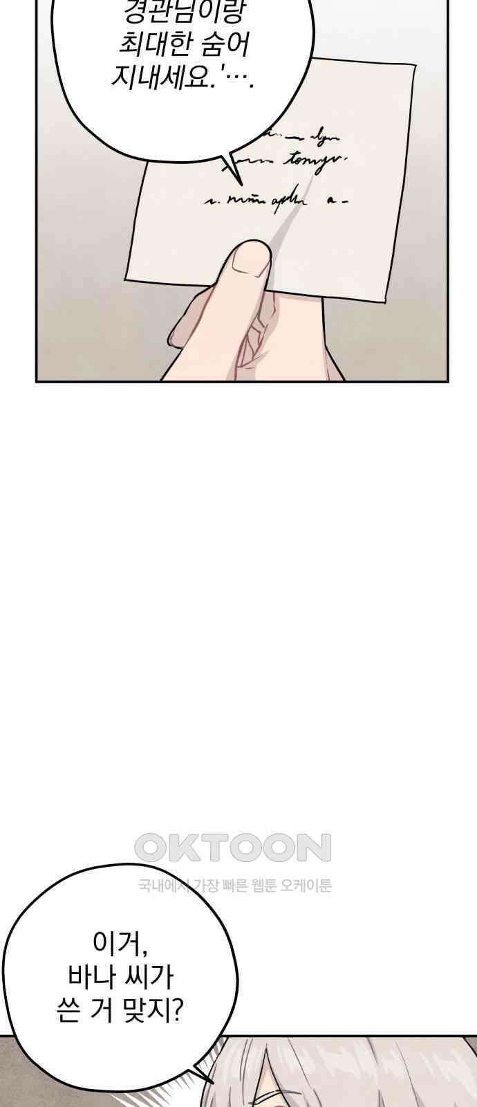 묘약마녀 63화 : 바나 스폴딩 (1) 7