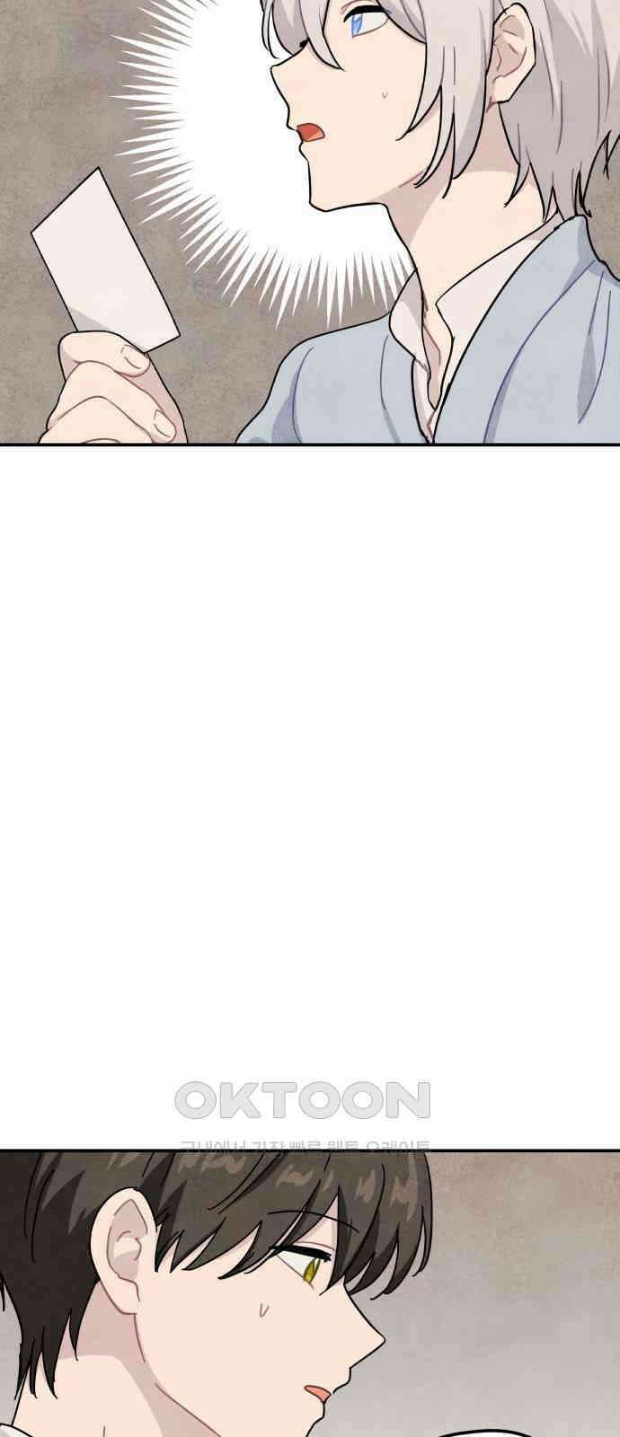 묘약마녀 63화 : 바나 스폴딩 (1) 8