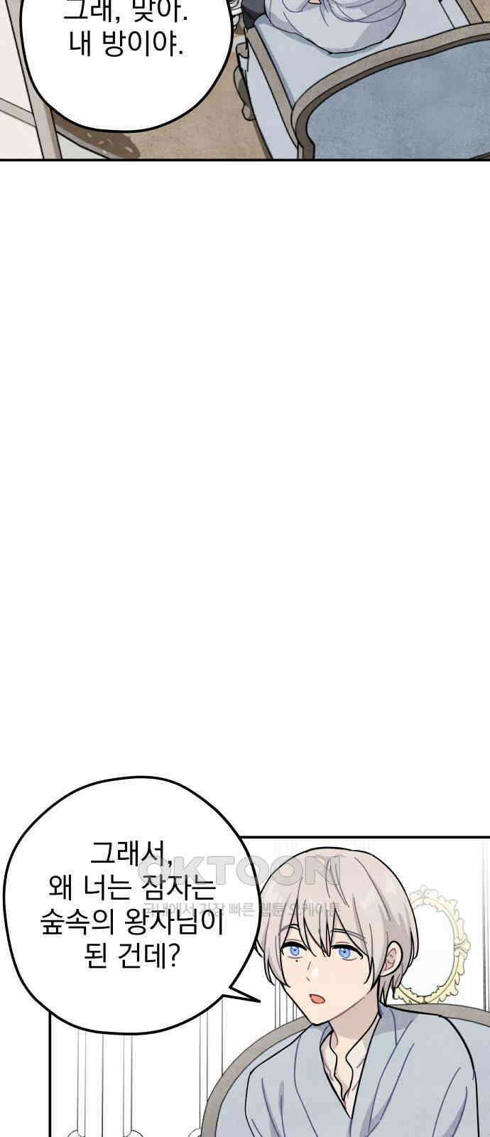 묘약마녀 63화 : 바나 스폴딩 (1) 10