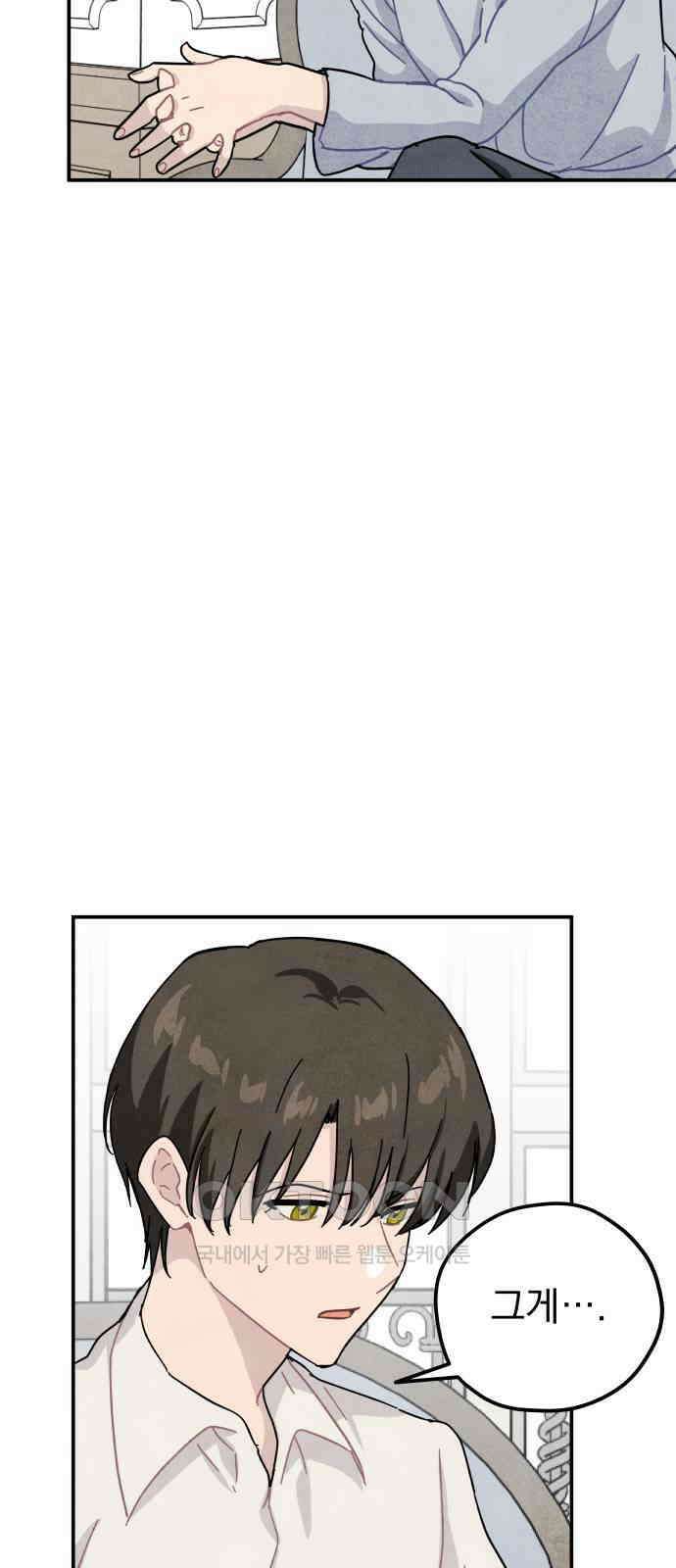 묘약마녀 63화 : 바나 스폴딩 (1) 11