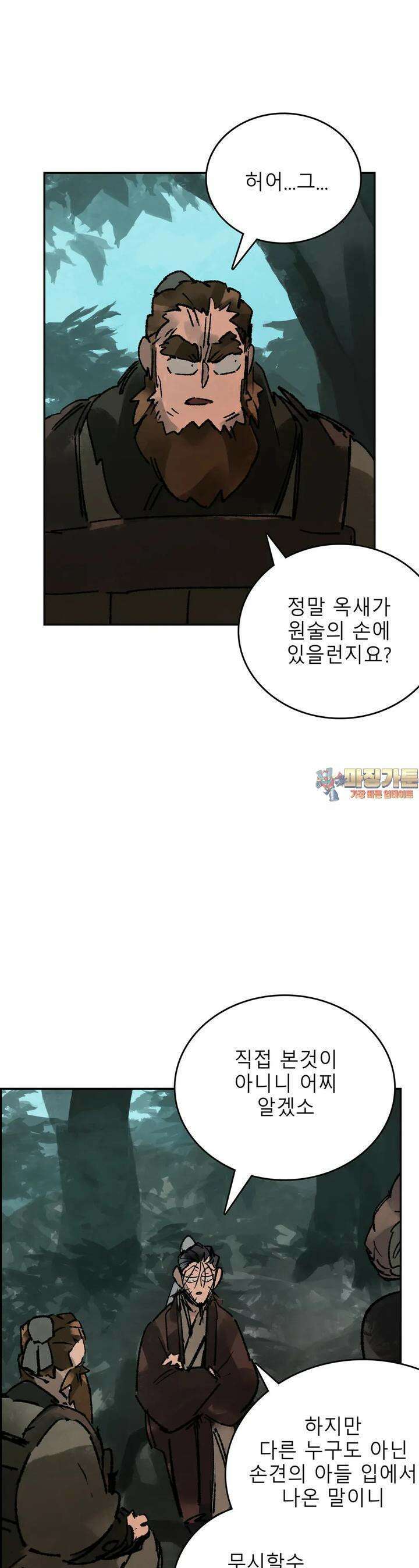 삼국지 가후전 R 254화 1