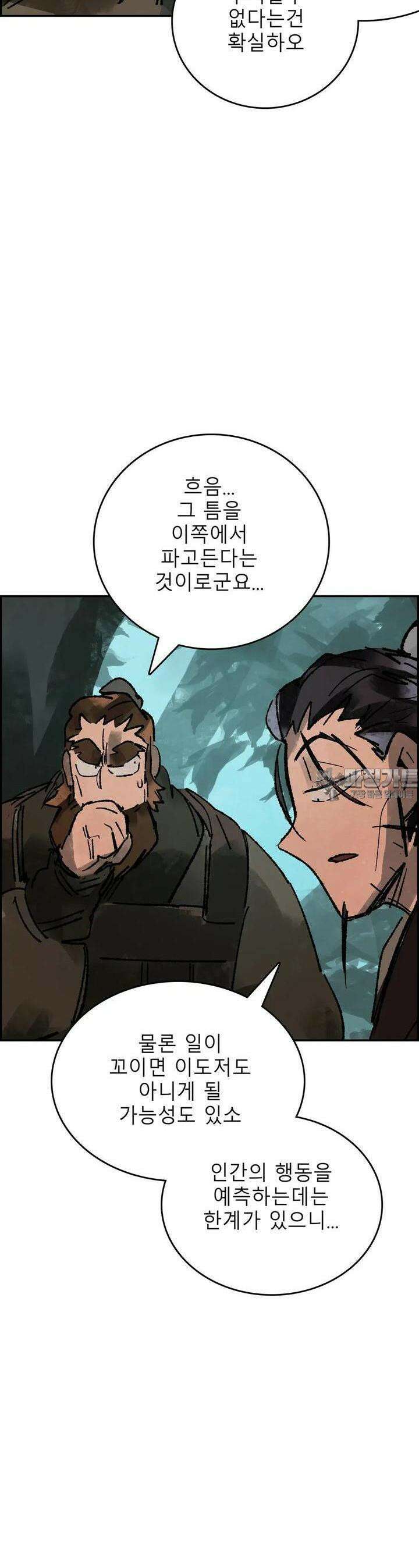 삼국지 가후전 R 254화 2