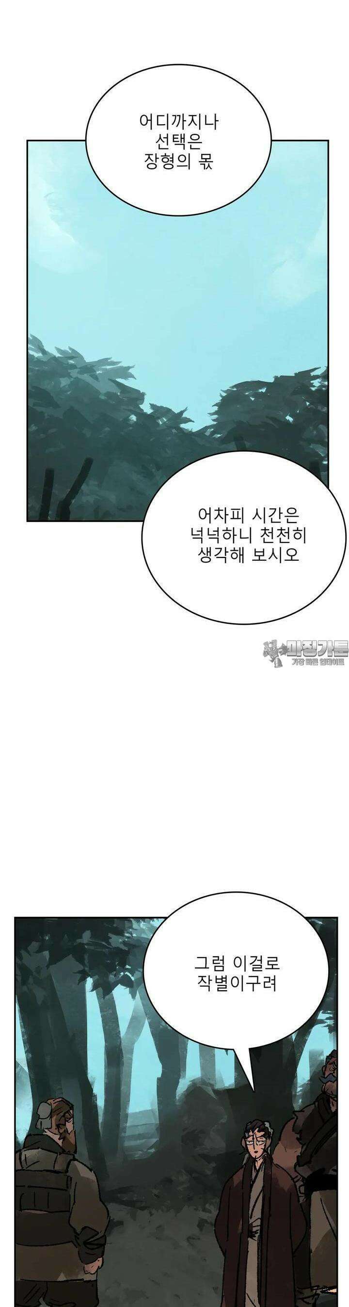 삼국지 가후전 R 254화 3