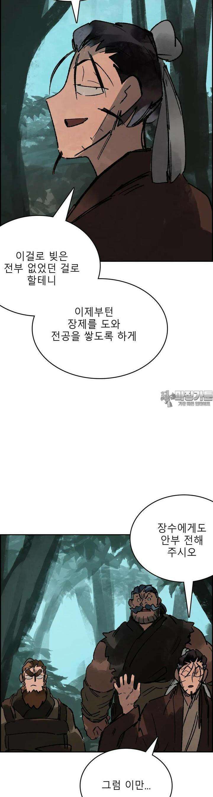 삼국지 가후전 R 254화 5