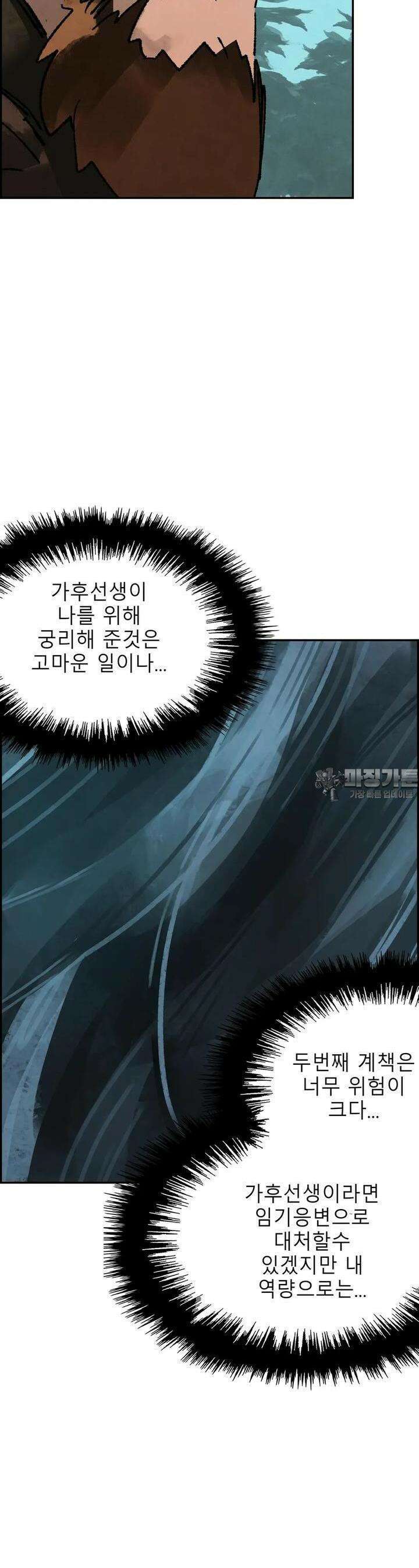 삼국지 가후전 R 254화 7