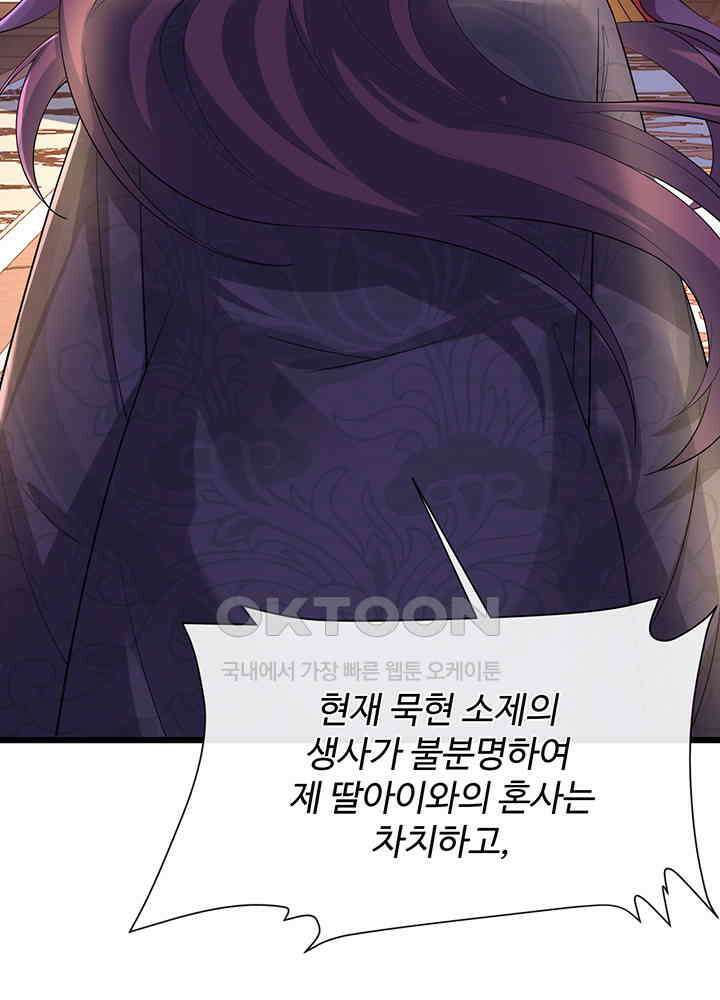 광비: 뚱보 악녀로 환생한 특수요원 232 5