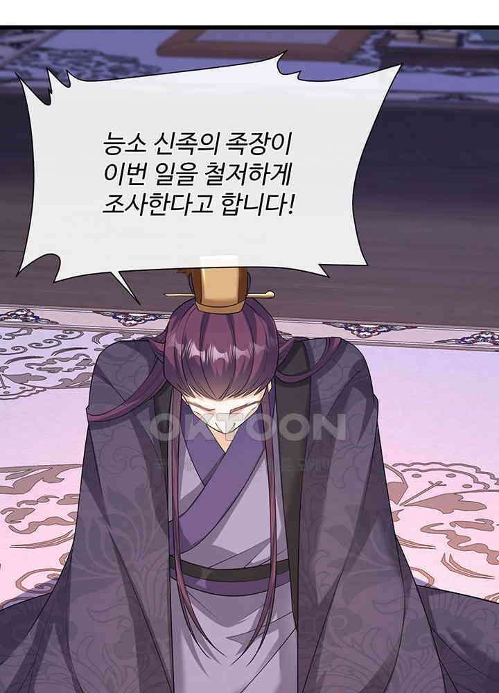 광비: 뚱보 악녀로 환생한 특수요원 232 6