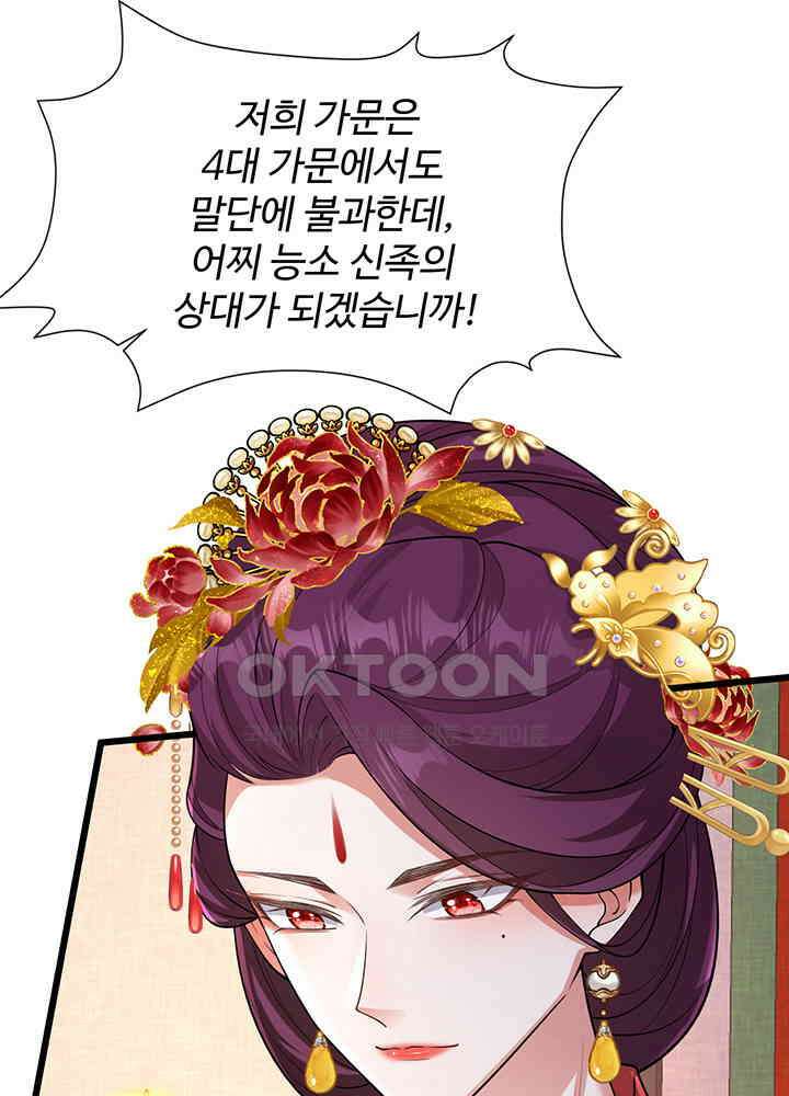 광비: 뚱보 악녀로 환생한 특수요원 232 8