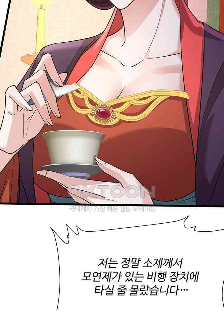 광비: 뚱보 악녀로 환생한 특수요원 232 9