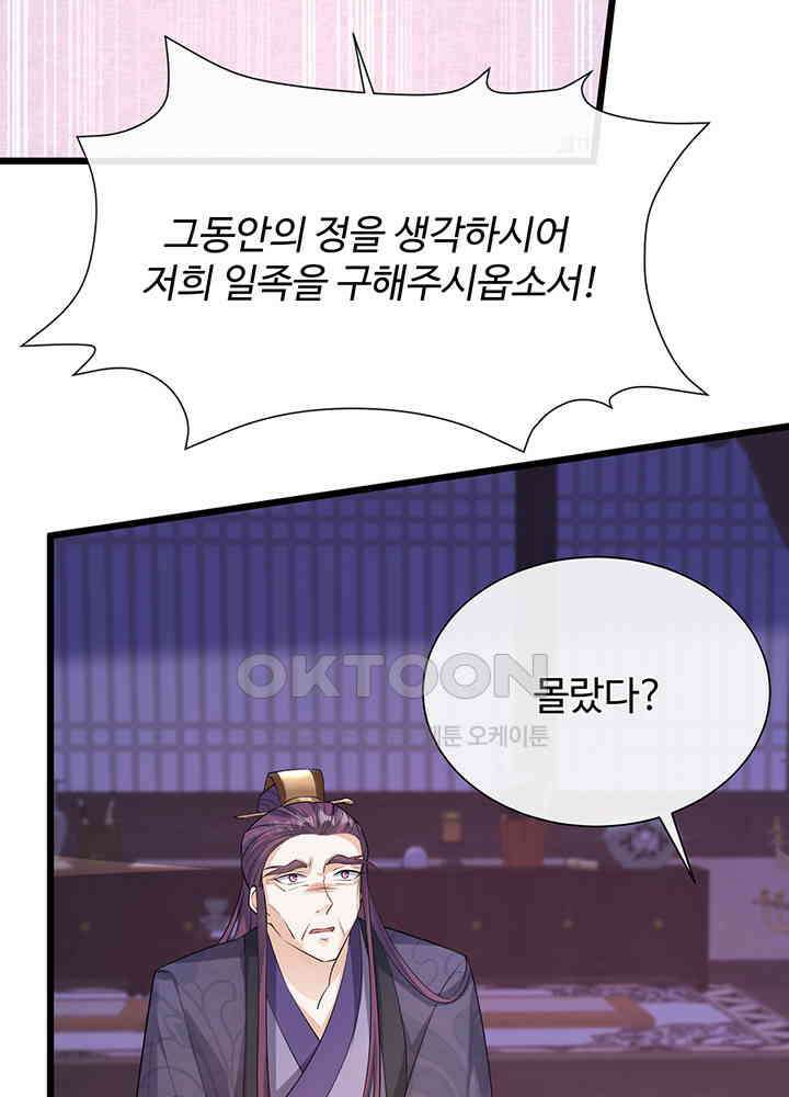 광비: 뚱보 악녀로 환생한 특수요원 232 11