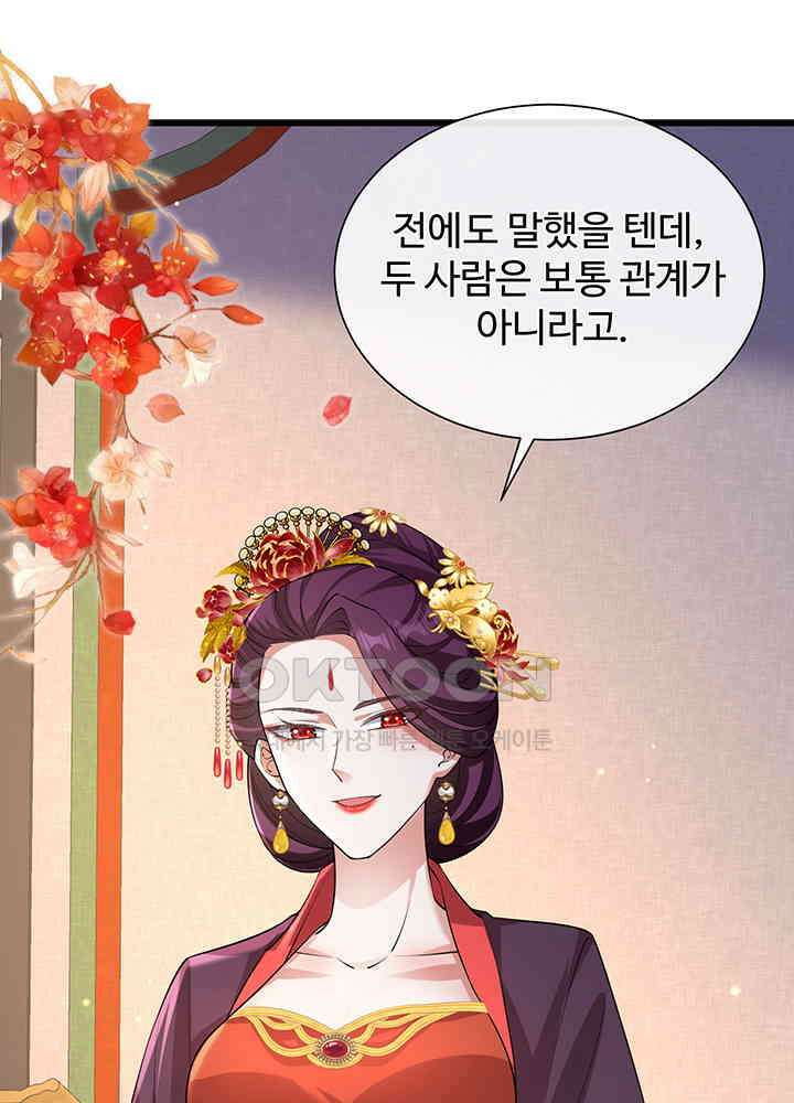 광비: 뚱보 악녀로 환생한 특수요원 232 13