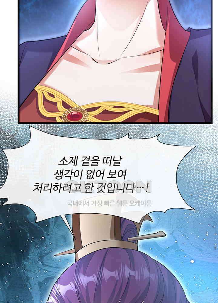 광비: 뚱보 악녀로 환생한 특수요원 232 16