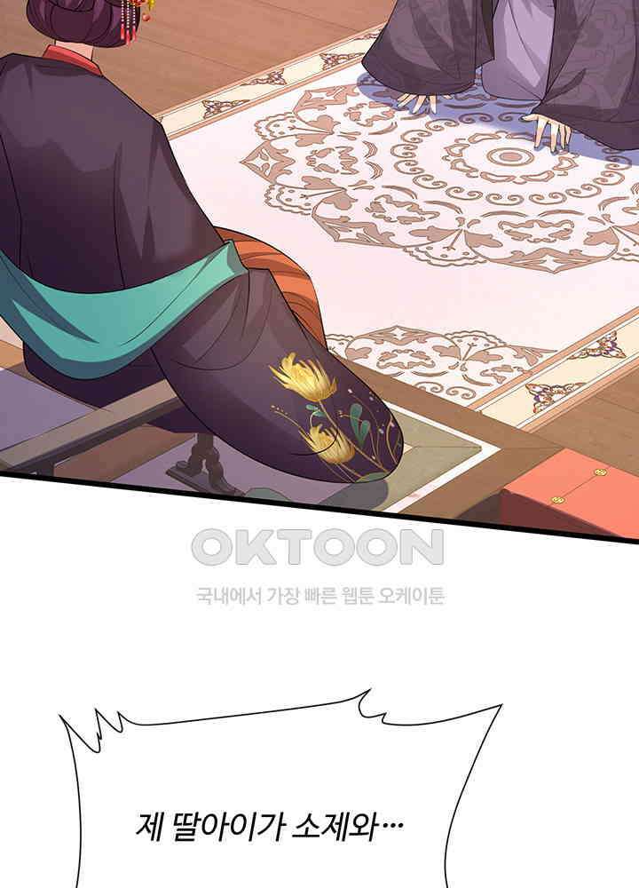 광비: 뚱보 악녀로 환생한 특수요원 232 19