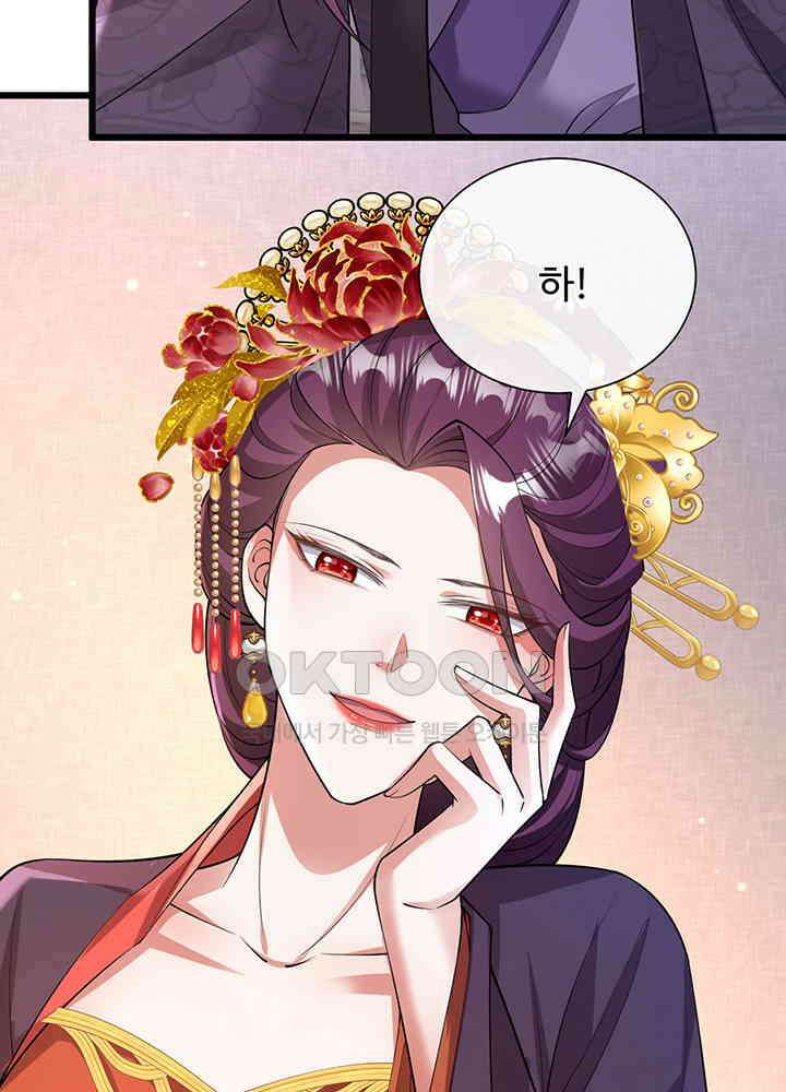 광비: 뚱보 악녀로 환생한 특수요원 232 21