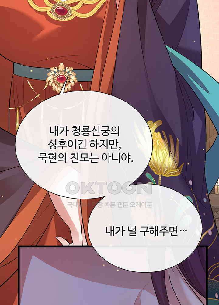 광비: 뚱보 악녀로 환생한 특수요원 232 22