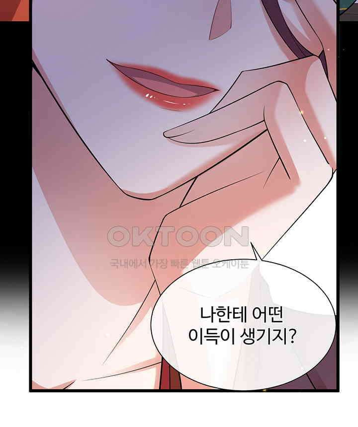 광비: 뚱보 악녀로 환생한 특수요원 232 23