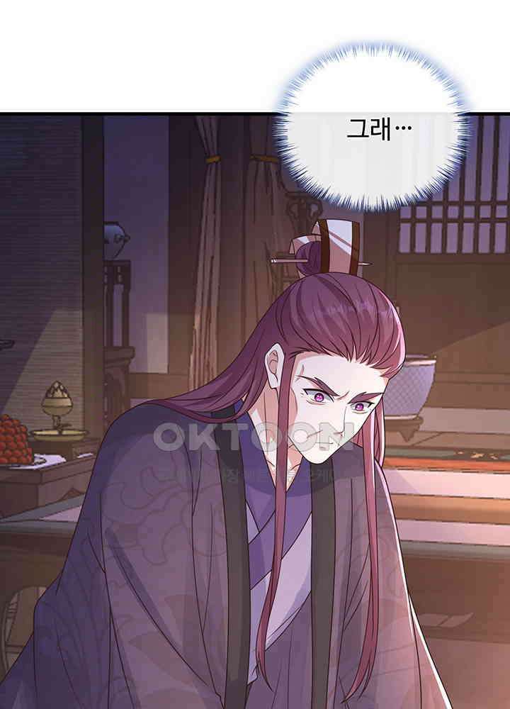 광비: 뚱보 악녀로 환생한 특수요원 232 25