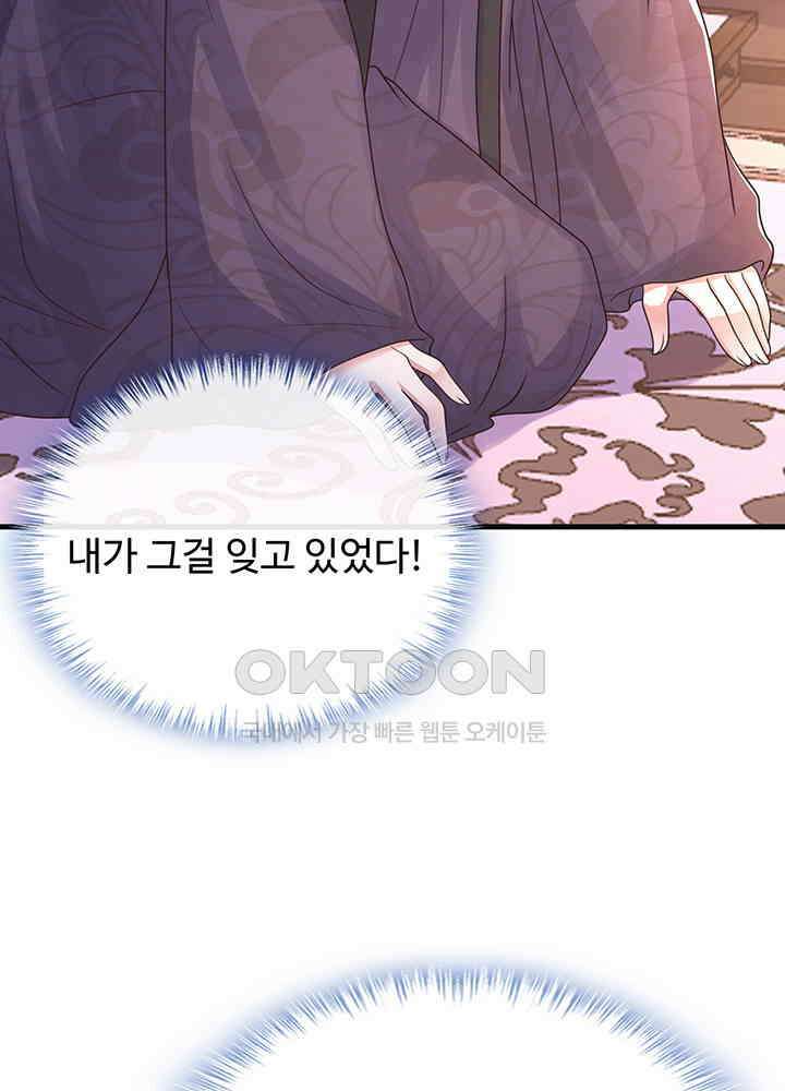 광비: 뚱보 악녀로 환생한 특수요원 232 26