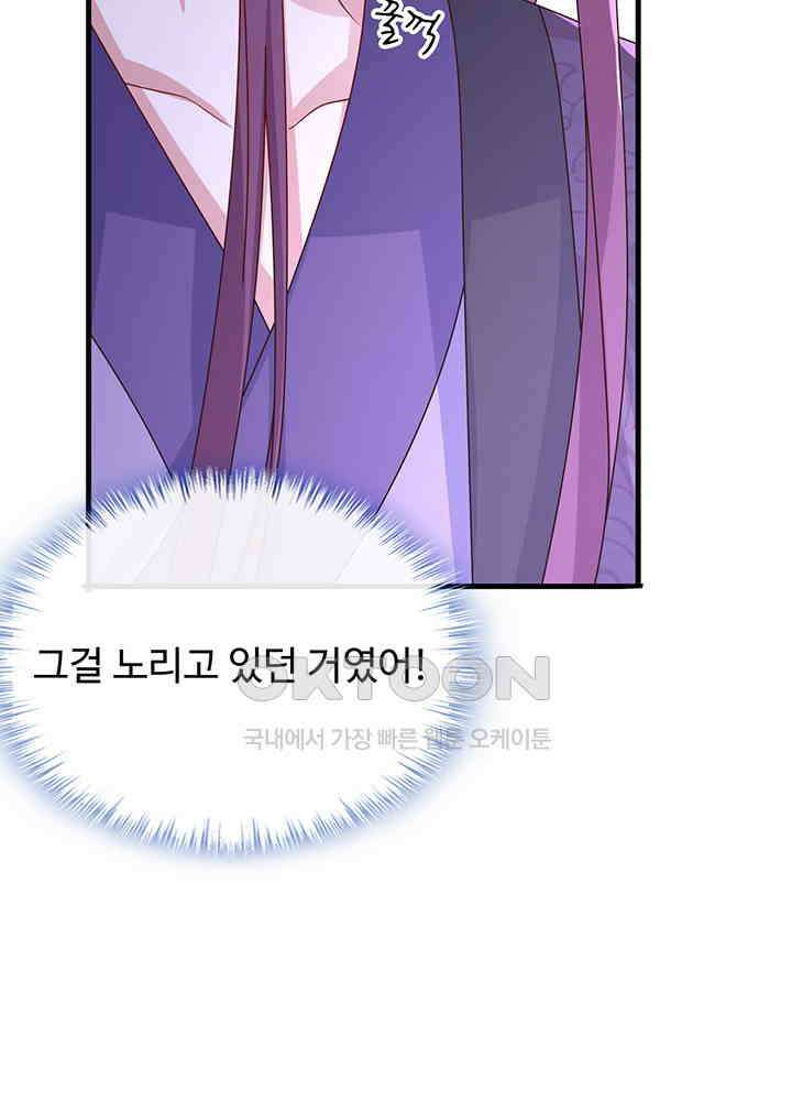 광비: 뚱보 악녀로 환생한 특수요원 232 31