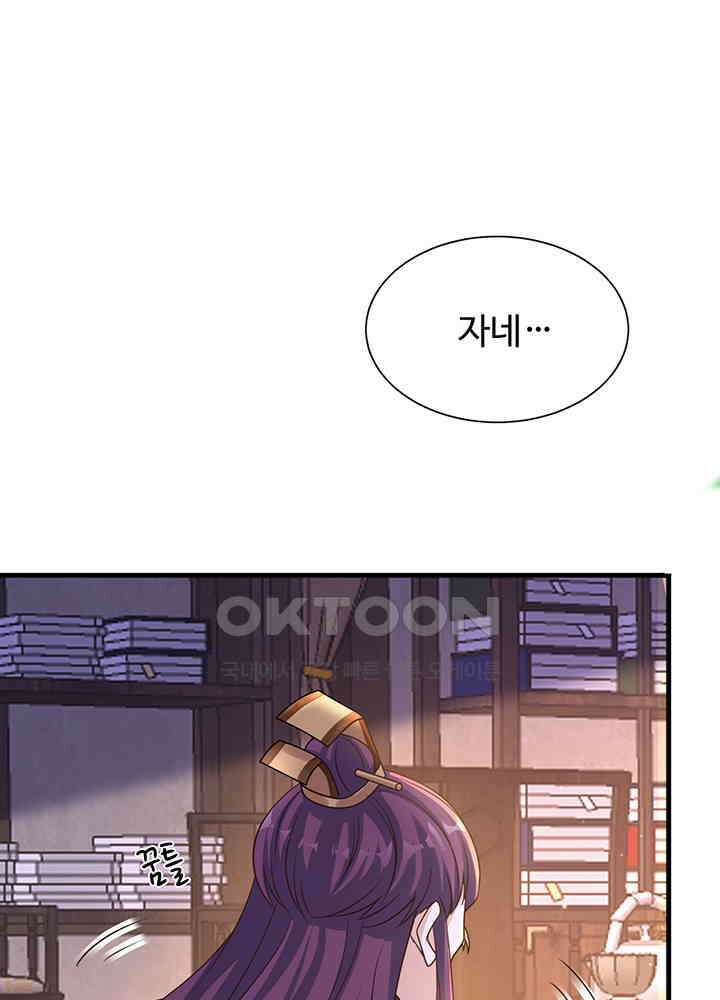 광비: 뚱보 악녀로 환생한 특수요원 232 32