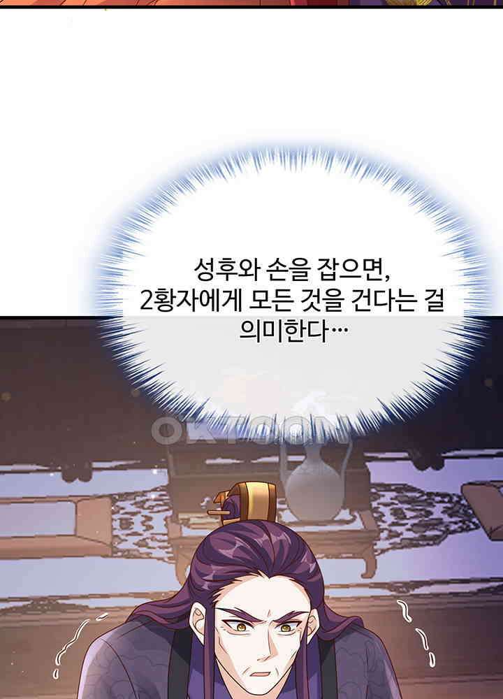 광비: 뚱보 악녀로 환생한 특수요원 232 35