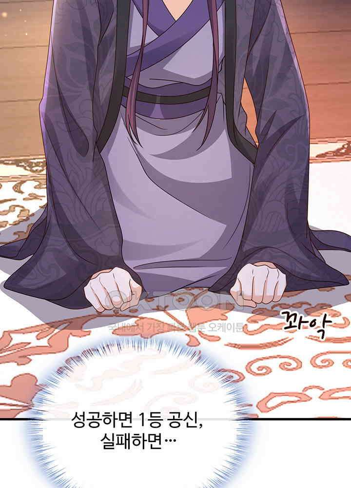 광비: 뚱보 악녀로 환생한 특수요원 232 36
