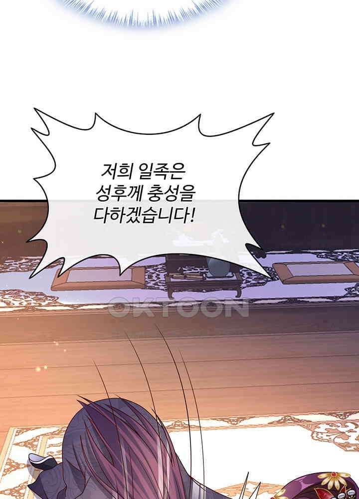 광비: 뚱보 악녀로 환생한 특수요원 232 37