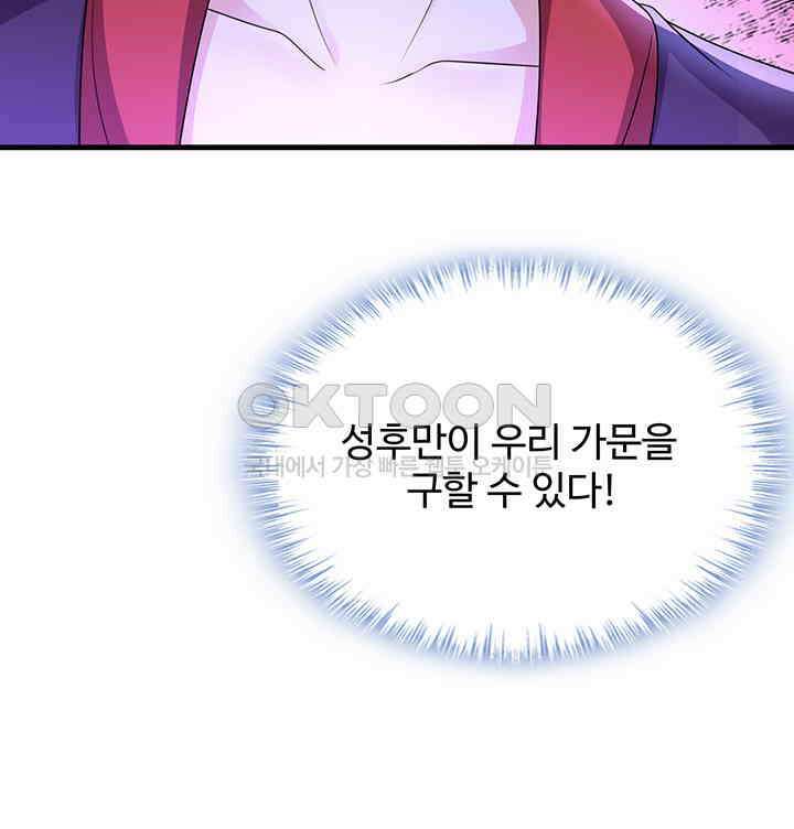 광비: 뚱보 악녀로 환생한 특수요원 232 40
