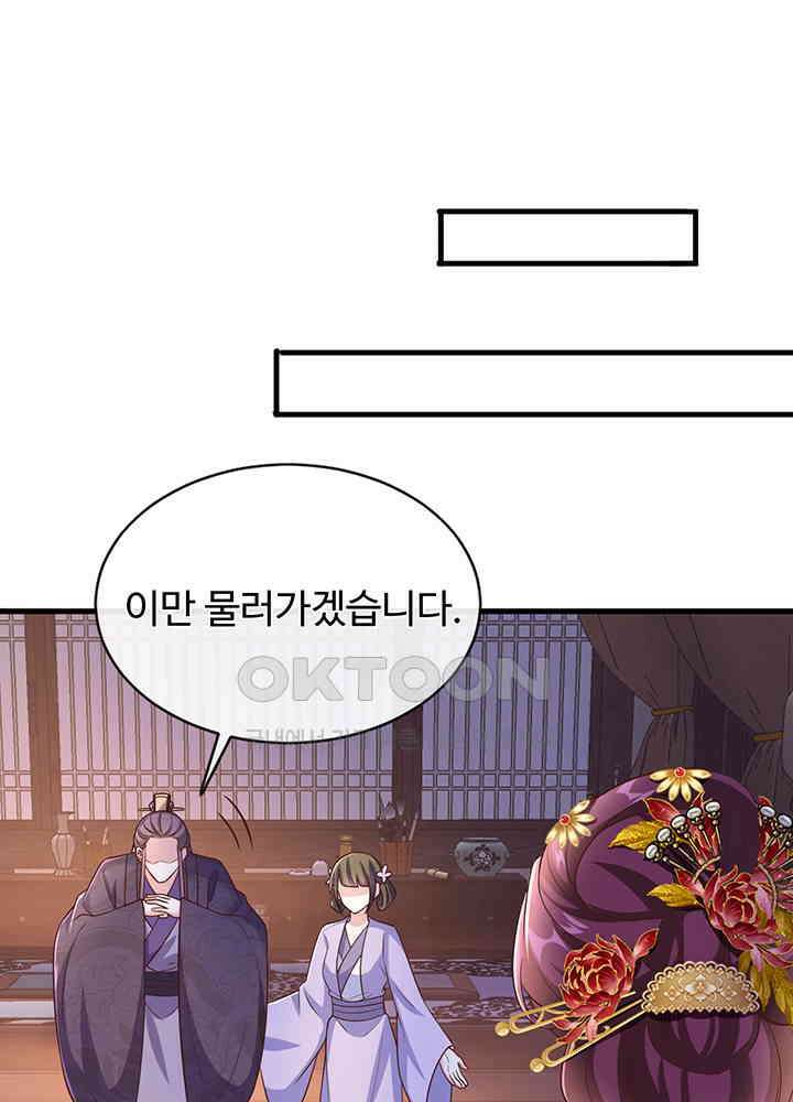 광비: 뚱보 악녀로 환생한 특수요원 232 41