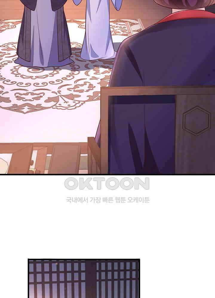 광비: 뚱보 악녀로 환생한 특수요원 232 42
