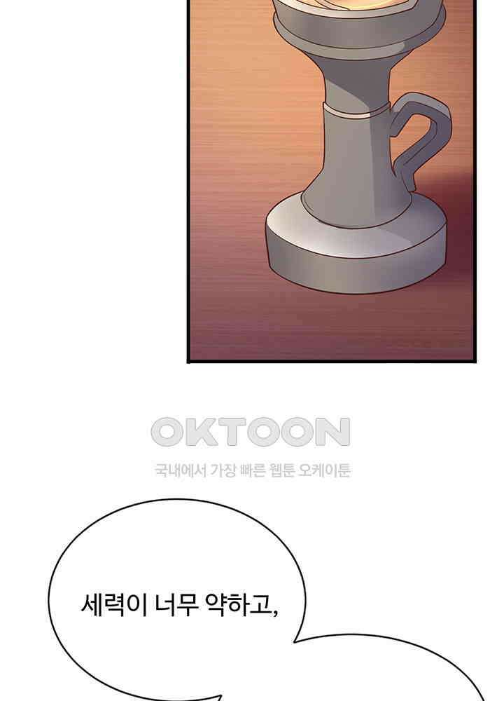 광비: 뚱보 악녀로 환생한 특수요원 232 47