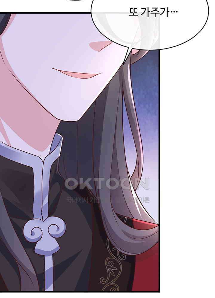 광비: 뚱보 악녀로 환생한 특수요원 232 48