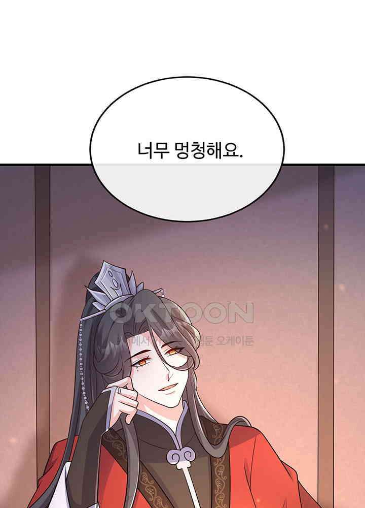 광비: 뚱보 악녀로 환생한 특수요원 232 50