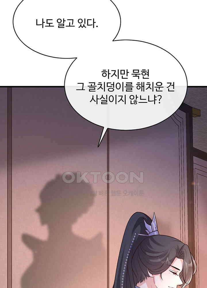 광비: 뚱보 악녀로 환생한 특수요원 232 52