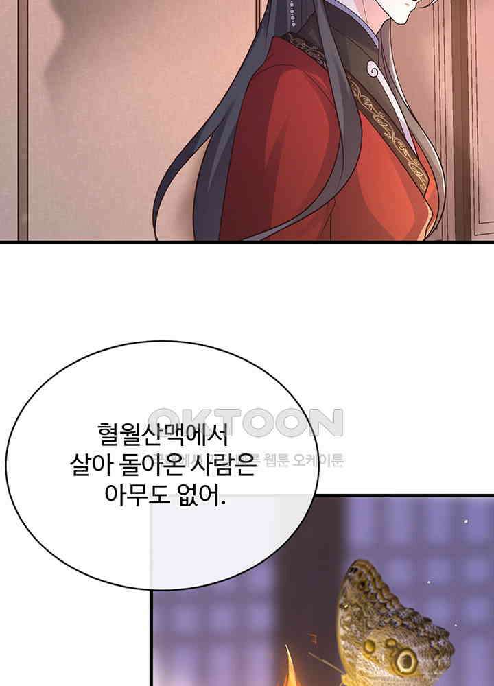 광비: 뚱보 악녀로 환생한 특수요원 232 53