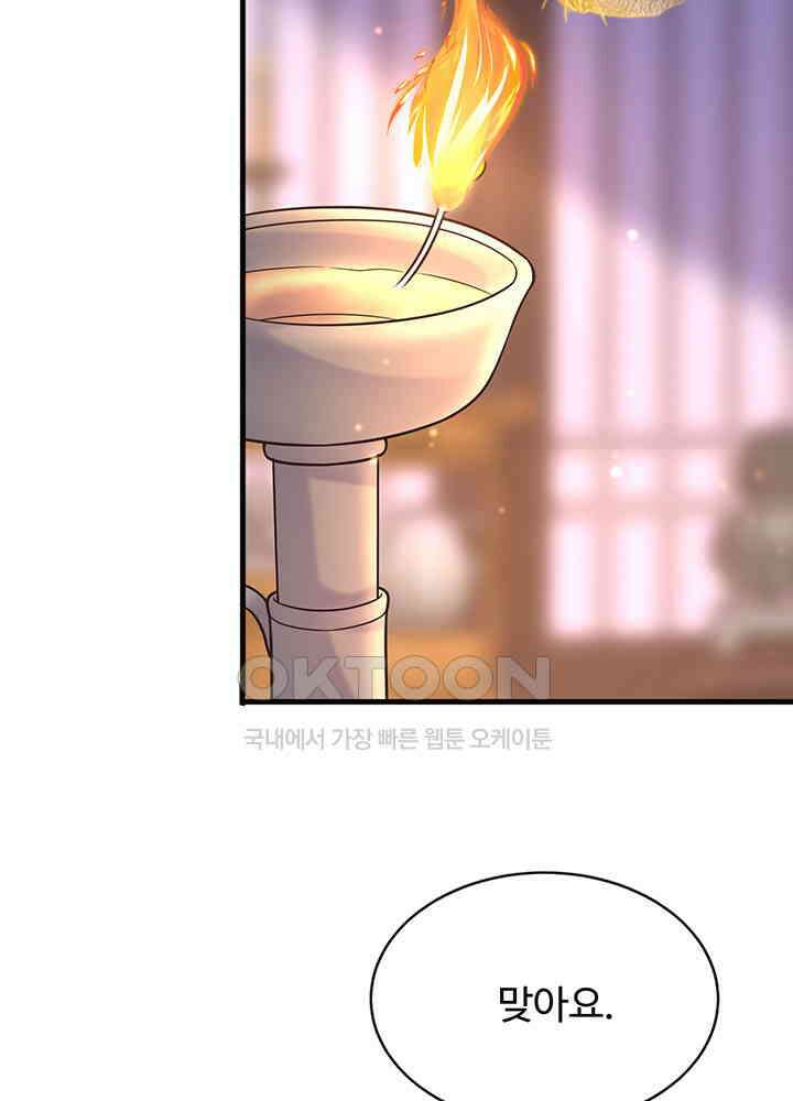 광비: 뚱보 악녀로 환생한 특수요원 232 54