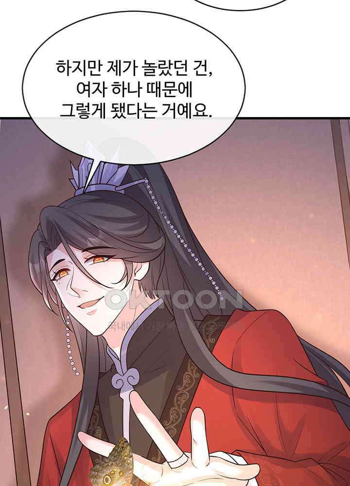 광비: 뚱보 악녀로 환생한 특수요원 232 55