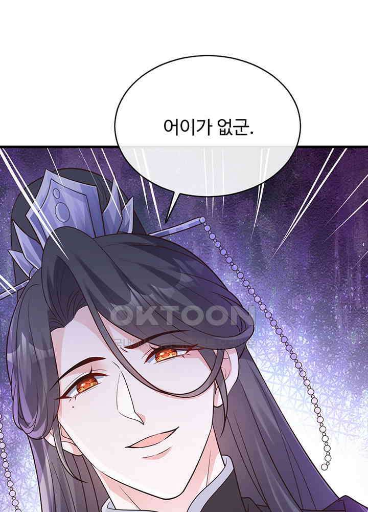 광비: 뚱보 악녀로 환생한 특수요원 232 59