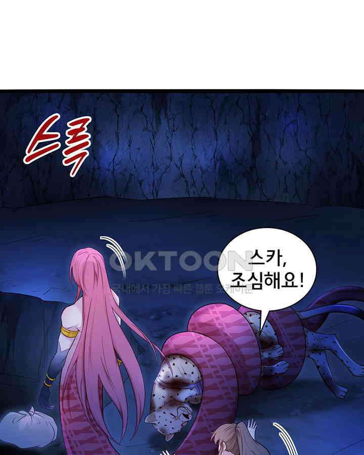 나만 보면 살랑살랑 376화 2