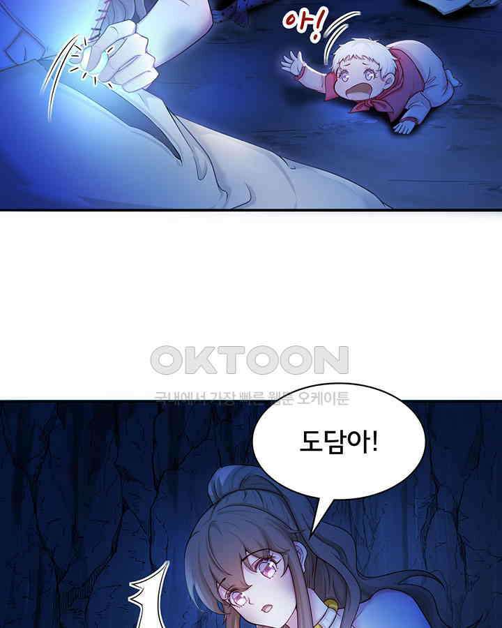 나만 보면 살랑살랑 376화 4