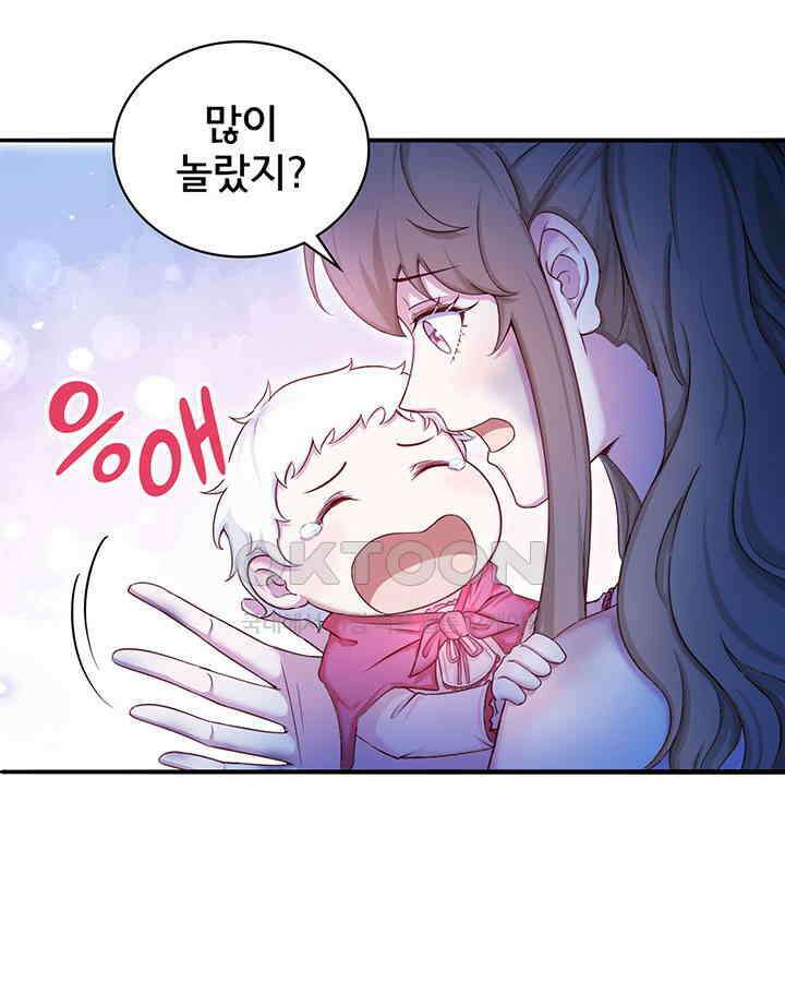 나만 보면 살랑살랑 376화 6
